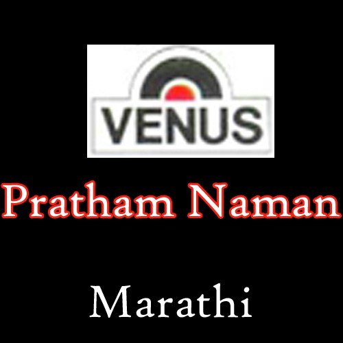 Pahu Nako Aunt Aata - Deva Malvankar, Vrushali Malagi