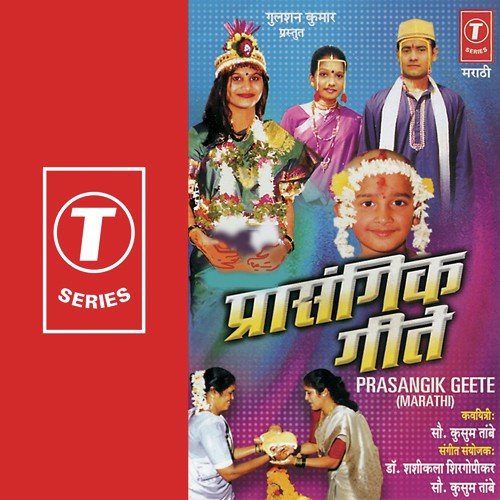 Pha Saahe Ithe Hey Aale - Dr. Shashikala Shirgopikar