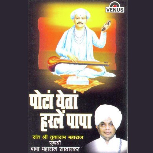 Jagi Aisa Baap Vhava - A - Pujyashri Babamaharaj Satarkar