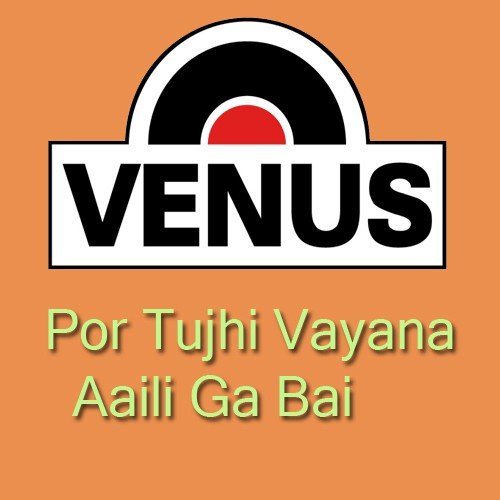 Darya Sagara Vadali Vara - Arun Bhoir Shahadkar, Pralesh Arun Bhoir