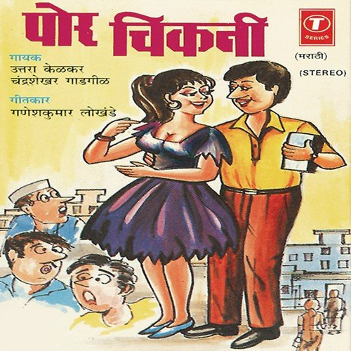 Ag Ag Tara - Nandu Honap, Uttara Kelkar