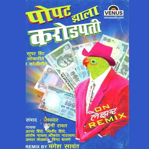 Hich Kaay Go - Various Artists