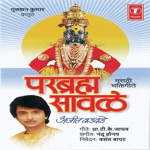Manachya Aakashi - Ajit Kadkade, Nandu Honap