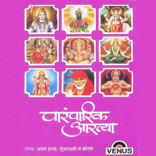 Nana Parimal - Arun Ingle, Shubhalaxmi, Shank, Neel