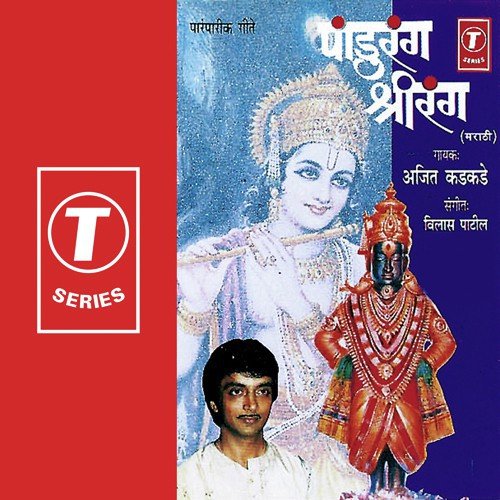 Veda Re Veda Re Pandri - Ajit Kadkade, Vilasbuva Patil
