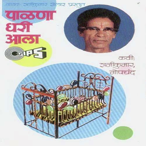 Aaj Balacha Barsa Divasi Ga - Shani Kumar, Shanikuamar