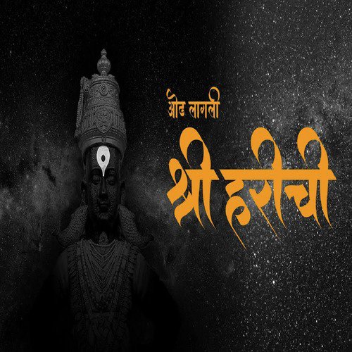 Tera Dhyan Dharu - Vikrant Warde, Shilpa Kosamkar