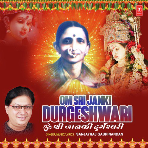 Om Sri Janki Durgeshwari - Sanjayraj Gaurinandan