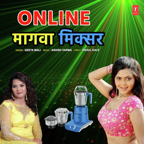 Online Magwa Mixer - Geeta Mali, Ashish Varma
