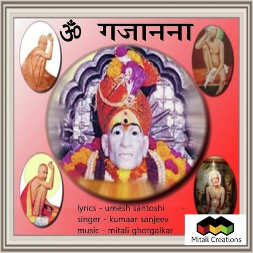 Om Gajanana - Kumaar Sanjeev