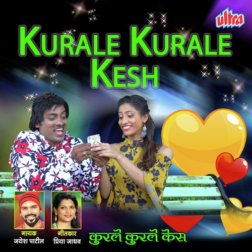 Kurle Kurle Kesachi Mai - Sonali Bhoir, Parmesh Mali