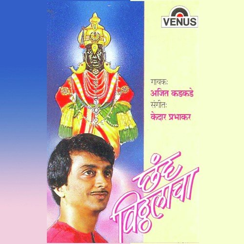 Jaijai Ramkrishna Hari Gajar - Kumaar Sanjeev