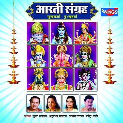 Dakshindeshamadhe Ek Tuljapur Dekhile - Aditi Amonkar