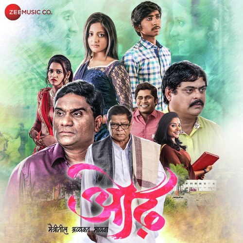Naa Jane Kya Hua Hai - Pravin Kuwar