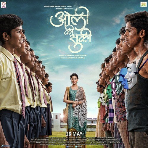 Ae Wali - Mayuresh Joshi