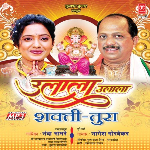 Tonpa - Vay Jhal Vay Jhal - Shakti - Nagesh Morvekar