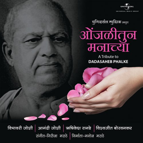 Mana He Vede - Various Artists