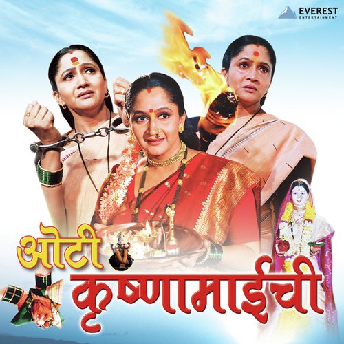 Jai Devi Jai Devi Jai Maykrishne - Radha Chandra
