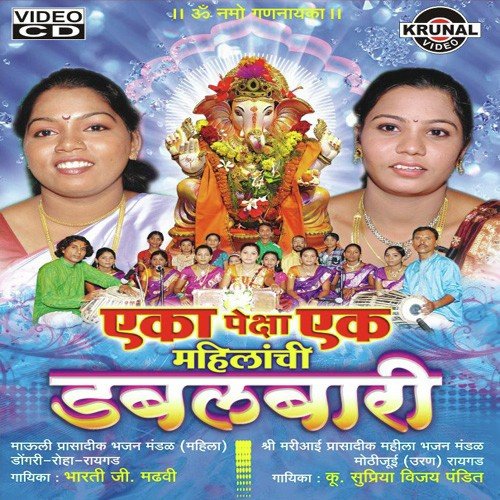 Gajar  Gyanoba Mauli Tukaram - Various Artists