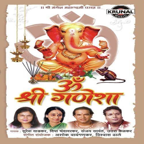 Akara Divasacha San Ghari Aale Gauri - Various Artists