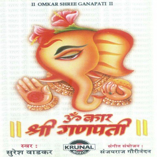 Ganesh Gaytri Mantra   108 Vela - Various Artists