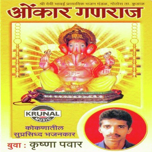 Omkar Ganraj  Tarana - Buva Kryshana Pawar