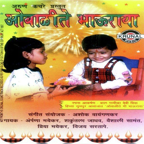Dash Disha Ujalit - Various Artists