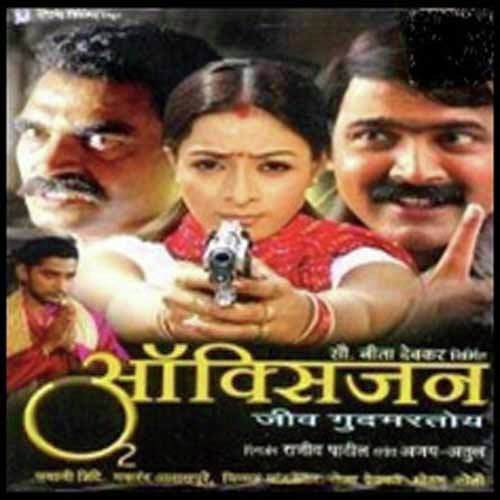Navachi Gojiri - Ajay-Atul