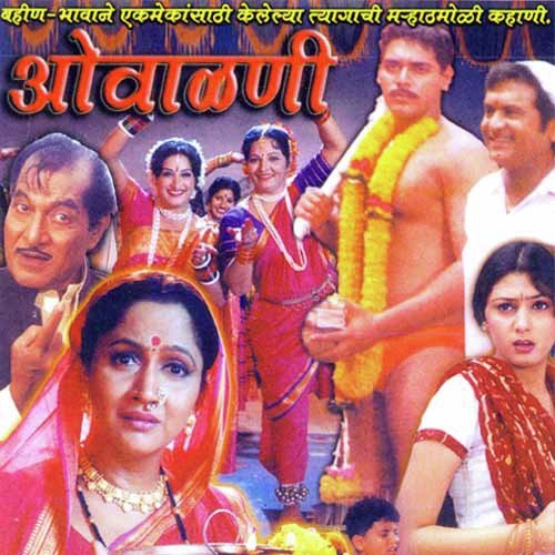 Pori Pinga - Bal Gemenis, Mahesh Hiremath