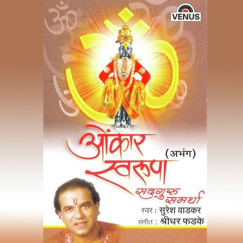 Yethoni Aanandu Re - Suresh Wadkar, Shridhar Phadke