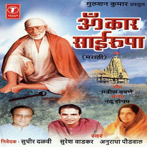 Dindi Valali Saiyyi - Suresh Wadkar, Anuradha Paudwal, Nandu Honap