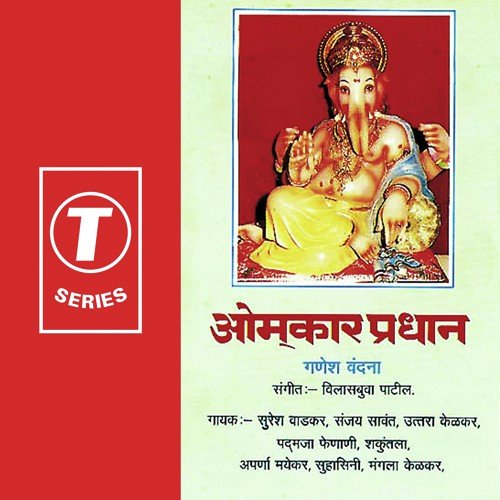 Shree Shiv Gauri - Suresh Wadkar, Uttara Kelkar, Aparna, Suhasini Maniratnam, Sanjay Sawant, Mangla Kelkar, Padmja, Sha