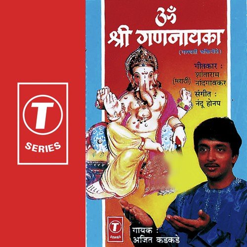 Karo Naka Uphaas Konacha - Ajit Kadkade, Nandu Honap
