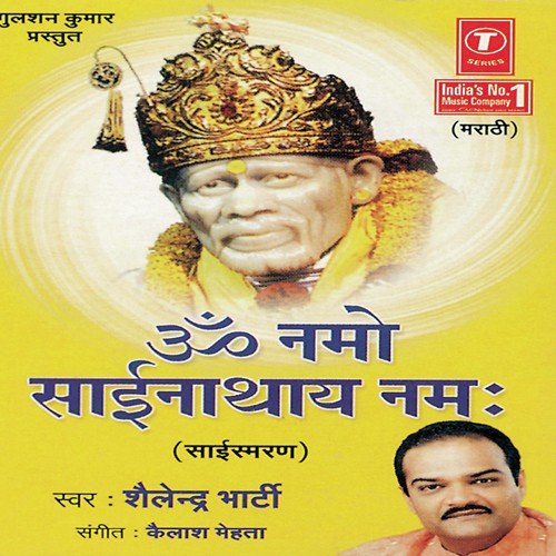 Om Namo Sainathay Namah - Shailendra Bharti, Kailash Mehta