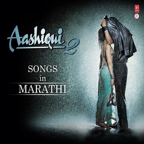 Visar Aata Mala (Bhula Dena) - Shailendra Bharti, Kailash Mehta