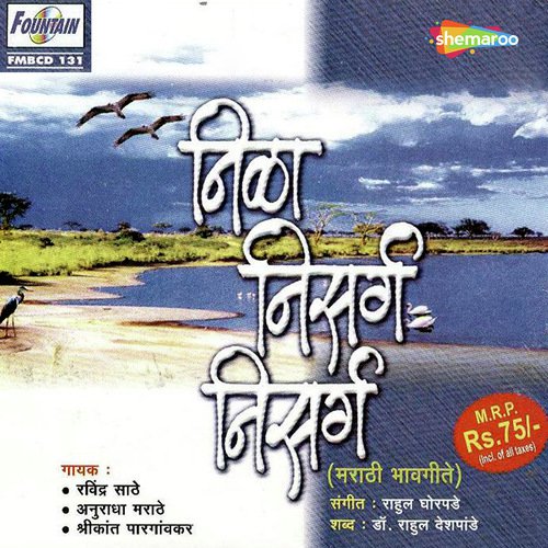 Baras Baras Tu - Rahul Ghorpade