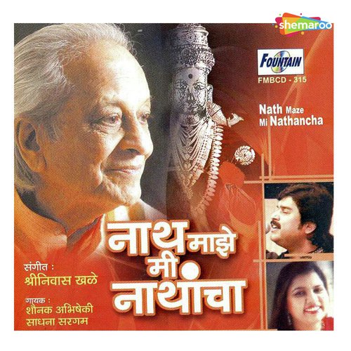 Dnyaneshwar Mauli - Shrinivas Khale