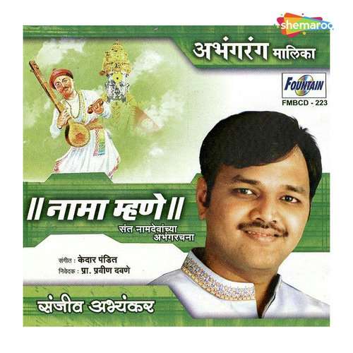 Tuzya Sattene - Kedar Pandit