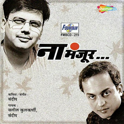 Na Manjoor - Sandeep Khare