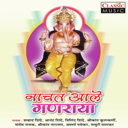 San He Gajle - Various Artists