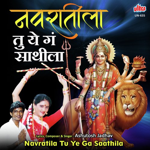 Navratiche Ratila Tu Ye Ga Saathila - Ashutosh Jadhav