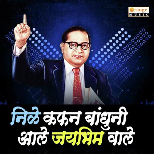 Nile Kafan Bandhuni Aale Jaibhim Wale - Yashwant Kshirsagar