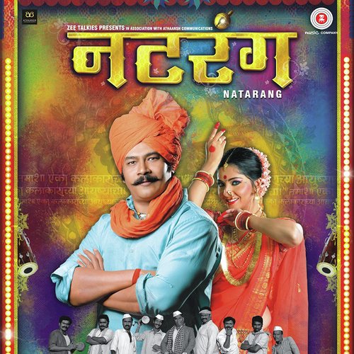 Petla Gadi - Mrunal Shankar