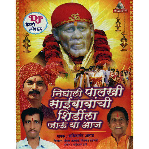 Saibab Yeu Day Karuna - Sachidanand Aappa