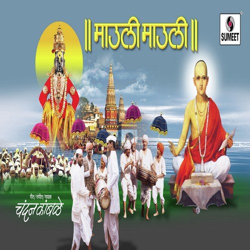 Mauli Mauli - Vinay Mandke, Jaanvee Prabhu-Arora