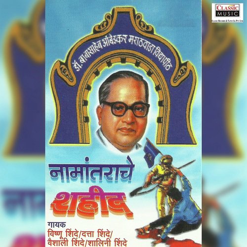 Beaabru Bheemachi Na Zale - Vishnu, Dutta Shinde