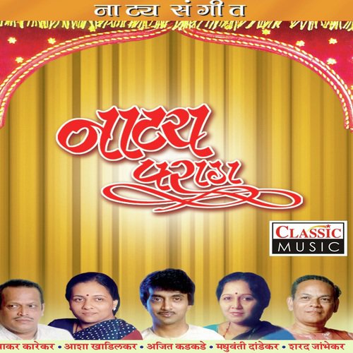 Aekla Naynala - Various Artists