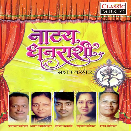 Ha Naad Sod Sod - Various Artists