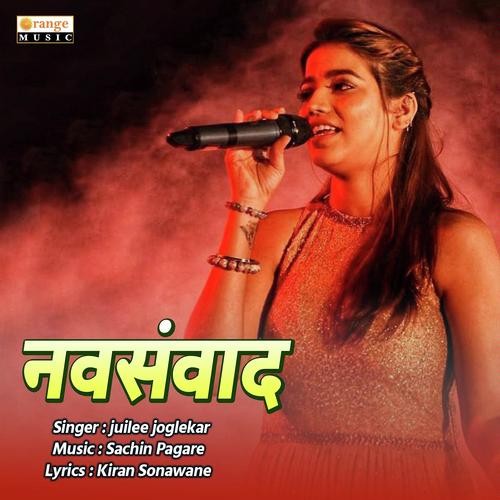 Navsanvad - Juilee Joglekar