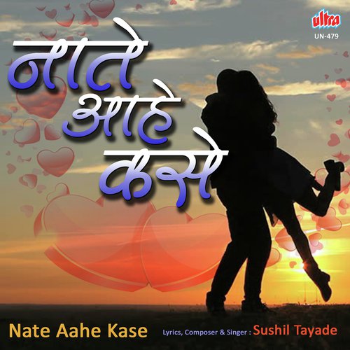 Nate Aahe Kase Prema Prematle - Sushil Tayade
